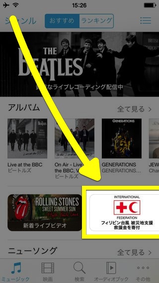 iTunes Store