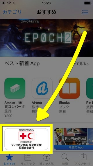 App Store