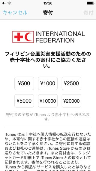 iTunes Store