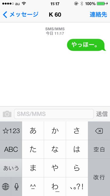 ios7messages03