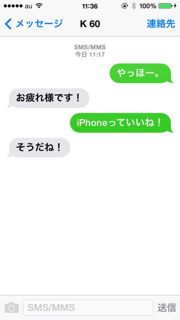ios7messages08