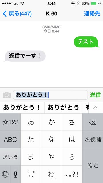 message_ios7s - 09