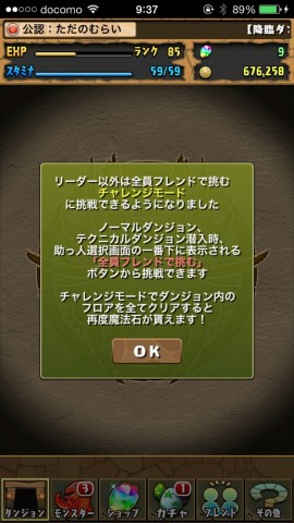 チャレンジモードの追加で魔法石ザックザクで嬉しい あとレアガチャ報告 30日目 Appbank チャレンジモードの追加で魔法石ザックザクで嬉しい あとレアガチャ報告 30日目 Appbank