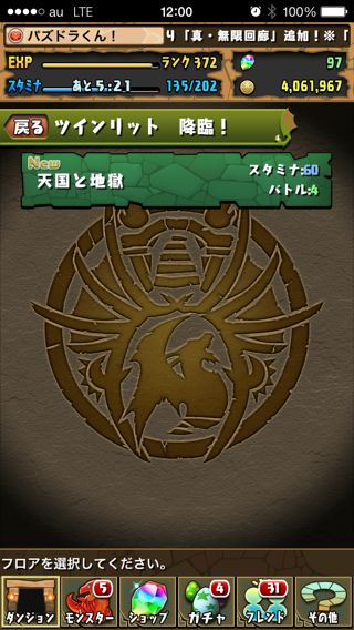パズドラ01 パズドラ ツインリット降臨 攻略01