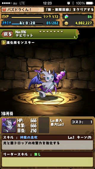 パズドラ攻略 金曜ダンジョン 天獄塔 超地獄級ツインリットとたまドラベビーがやってきたのよ Appbank