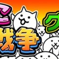 AppBank Storeに「にゃんこ大戦争」コーナーができました！にゃんこグッズそろってます！