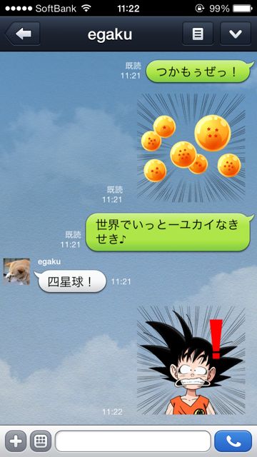 Line新スタンプ ドラゴンボールスタンプに待望の 少年期編 登場 ディズニー ヴィランズなど6種 Appbank