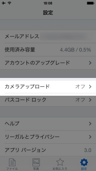 Dropbox使い方