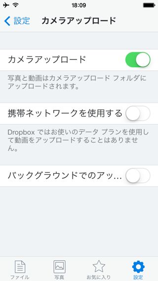 Dropbox使い方