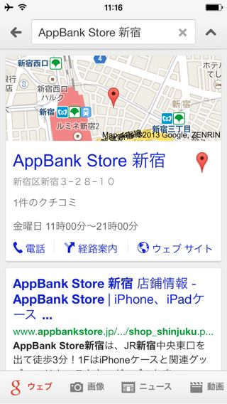 Google 検索