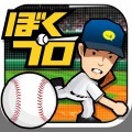 激闘！ぼくらのプロ野球！: 試合に勝てなくなった時にやるべき、勝率を上げる4つのコツ。[PR]