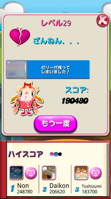 candycrushno2 - 09