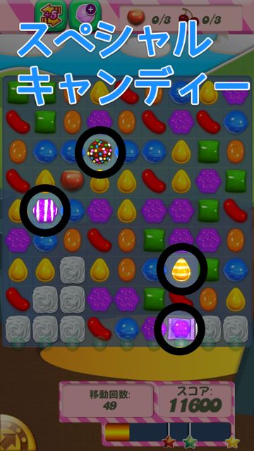 candycrushno2 - 29