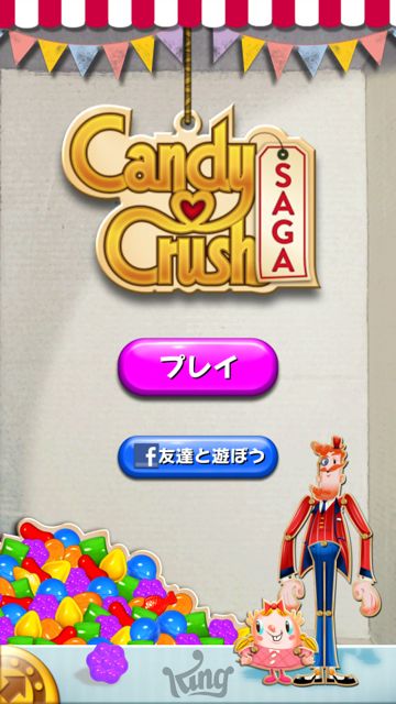 candycrushno3 - 01