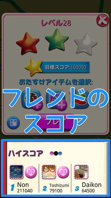 candycrushno3 - 03