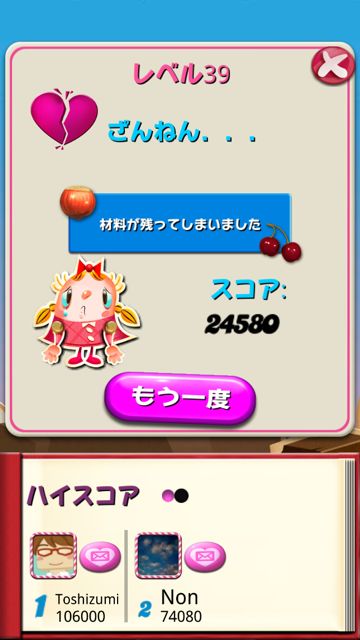 candycrushno3 - 07