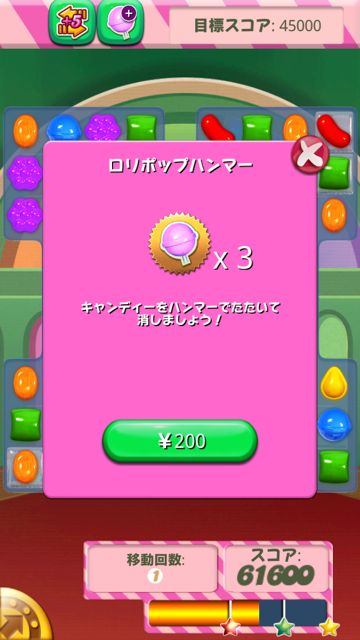 candycrushno3 - 18