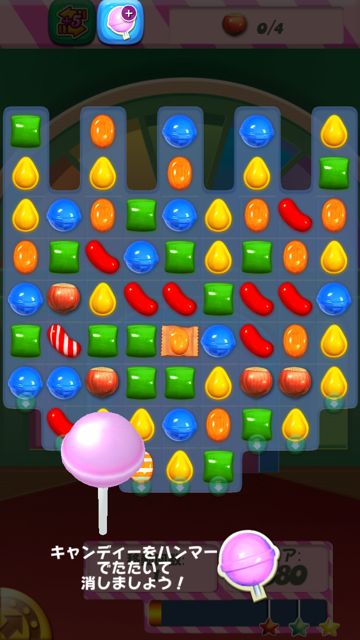 candycrushno3 - 19