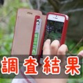 【調査結果】お子さまに携帯電話を持たせている時、設定していることや制限している事はありますか？