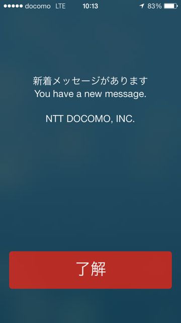 docomoMail - 01