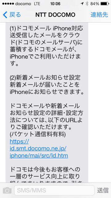 docomoMail - 03
