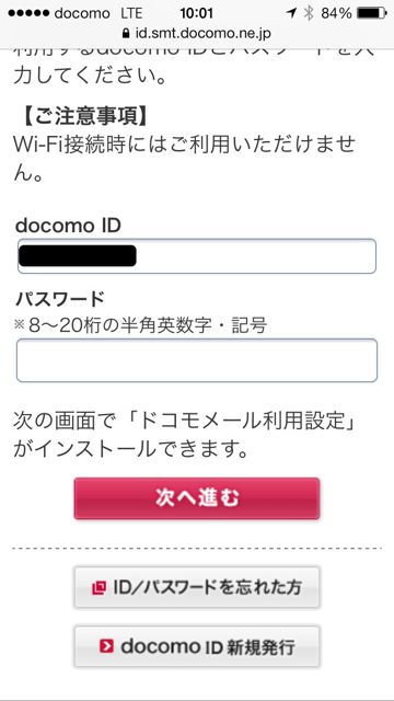 docomoMail - 06