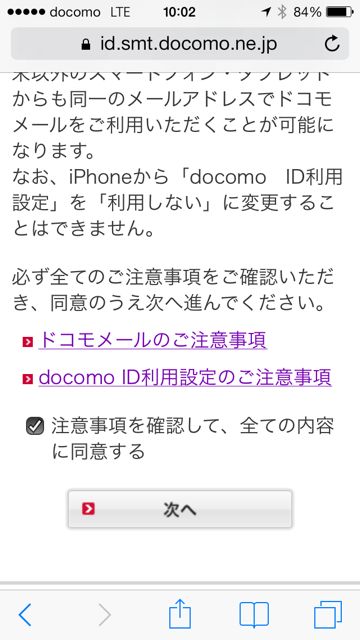 docomoMail - 08