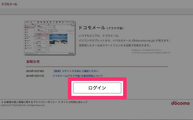 DoCoMo メール振り分け