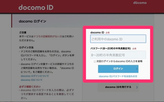 DoCoMo メール振り分け