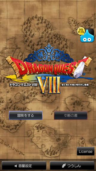 dragonquest801