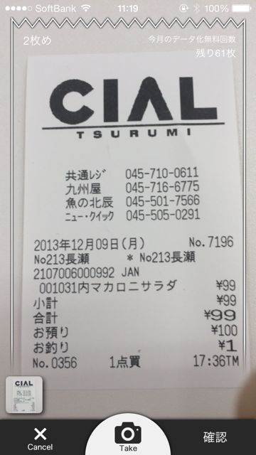 かんたん家計簿Dr.Wallet