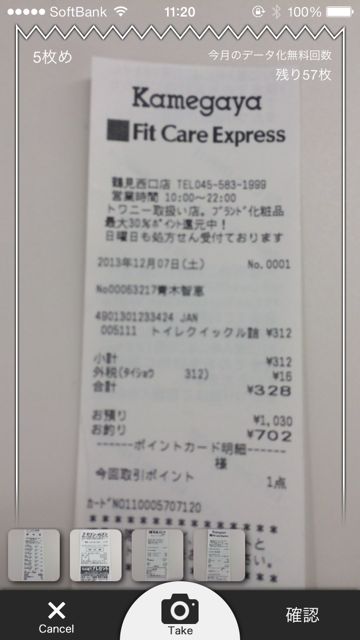 かんたん家計簿Dr.Wallet
