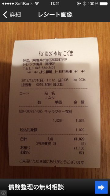 かんたん家計簿Dr.Wallet