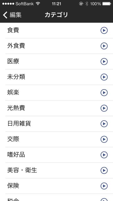 かんたん家計簿Dr.Wallet