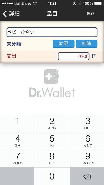 かんたん家計簿Dr.Wallet