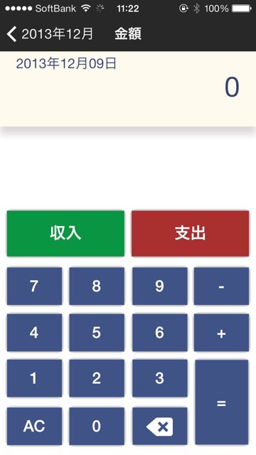 かんたん家計簿Dr.Wallet