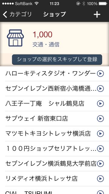 かんたん家計簿Dr.Wallet