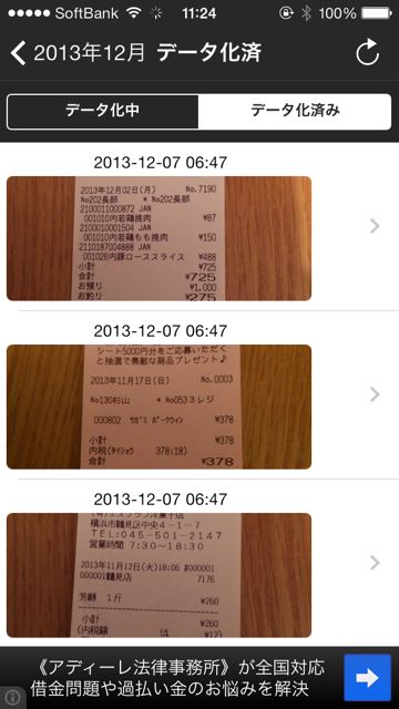 かんたん家計簿Dr.Wallet