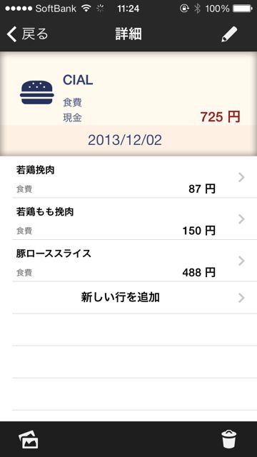 かんたん家計簿Dr.Wallet