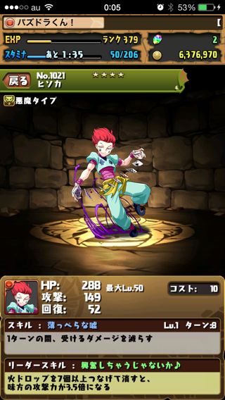 パズドラ Hunterxhunterコラボ で手に入るモンスターまとめ ガチャ ダンジョン Appbank