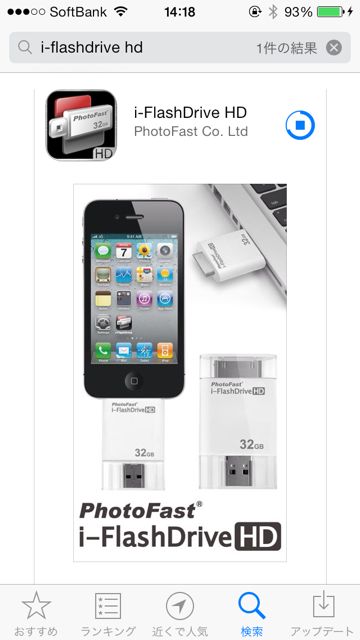 iFlashDrive