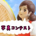 【コップのフチ子】写真コンテストの発表イベントレポート。