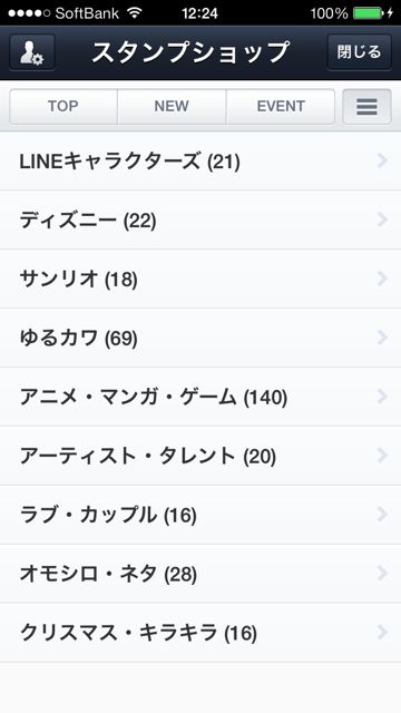 lineLINEラインスタンプ検索ID