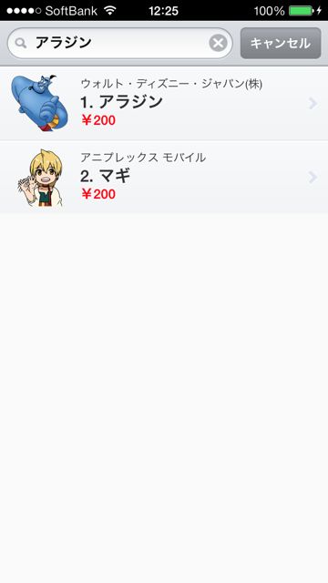 LINEアップデート lineLINEラインスタンプ検索ID