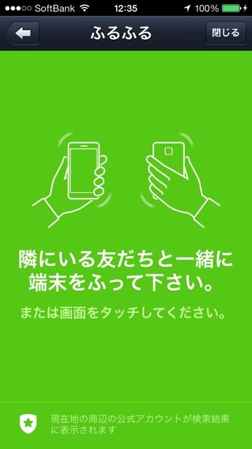 lineLINEラインスタンプ検索ID