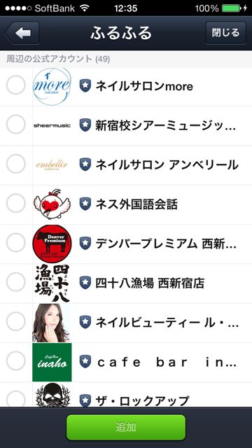 lineLINEラインスタンプ検索ID