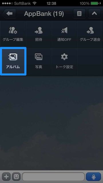 LINEアップデート lineLINEラインスタンプ検索ID