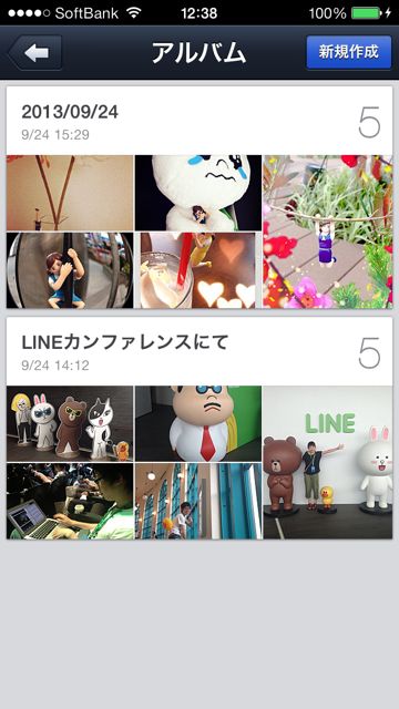 LINEアップデート lineLINEラインスタンプ検索ID
