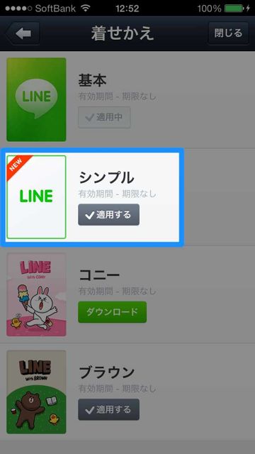 lineLINEラインスタンプ検索ID