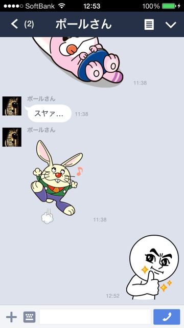 LINEアップデート lineLINEラインスタンプ検索ID